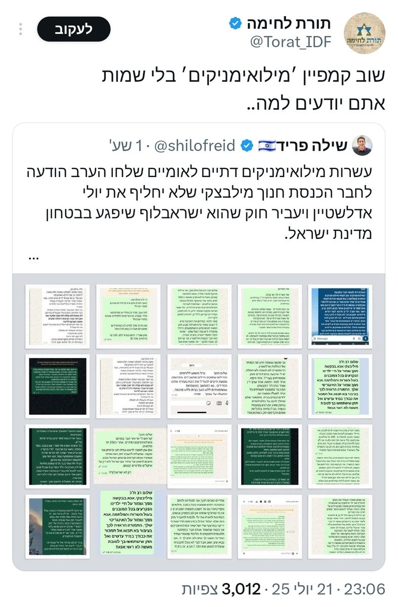 avrumi_lazenga's tweet image. שוב היוזר הזה "תורת שנאה" בלי שמות אתם יודעים למה..