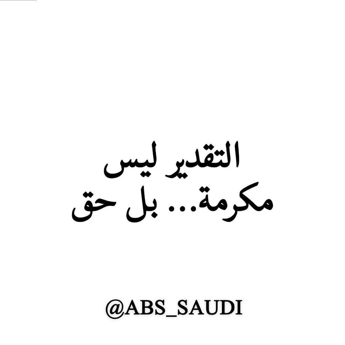 م. عبدالعزيز بن سعد ال سيف (@abs_saudi) on Twitter photo 