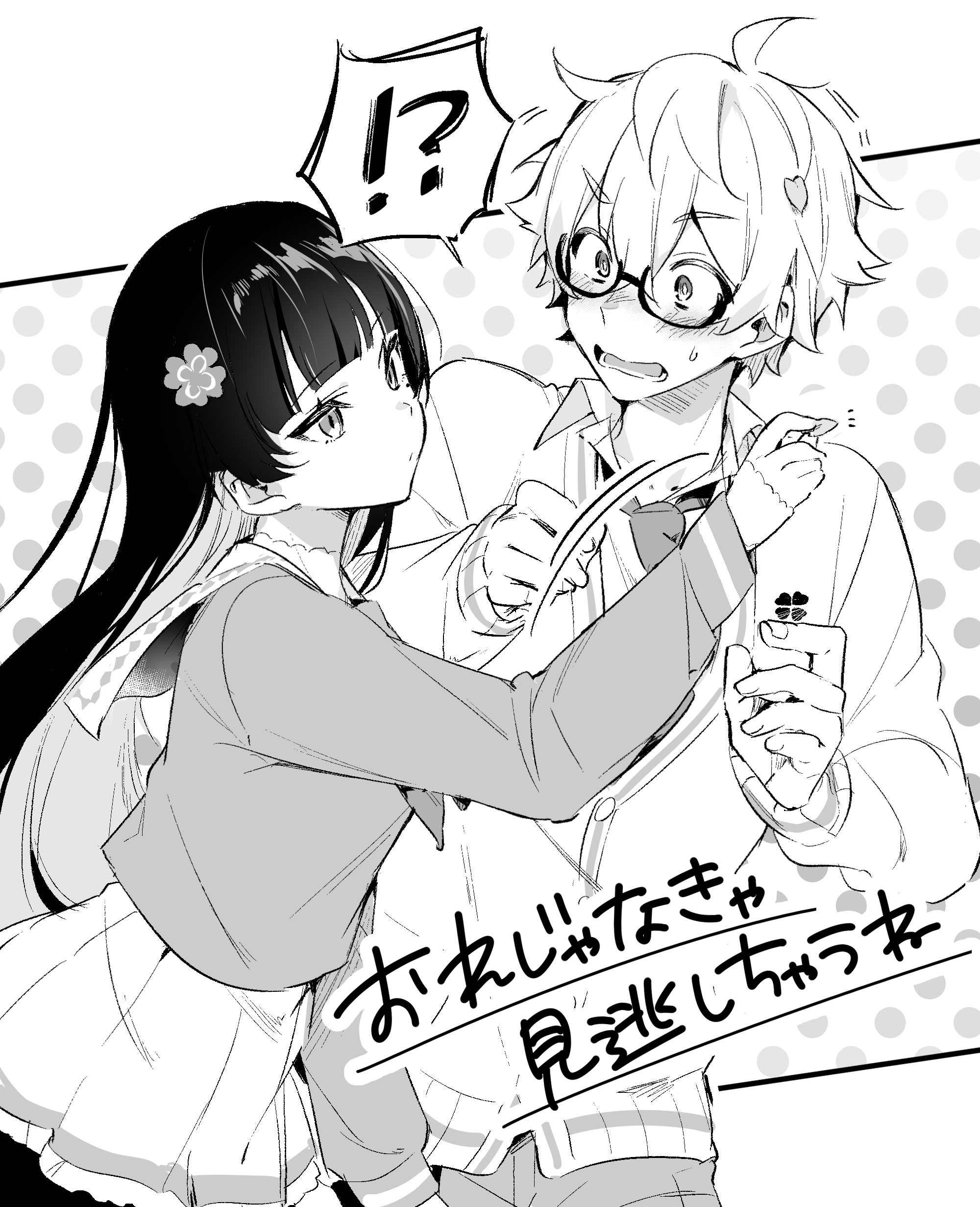 クレノア しるばーな① クレノア - 神っぽいな 歌ってみた【しるばーな×まるぐり