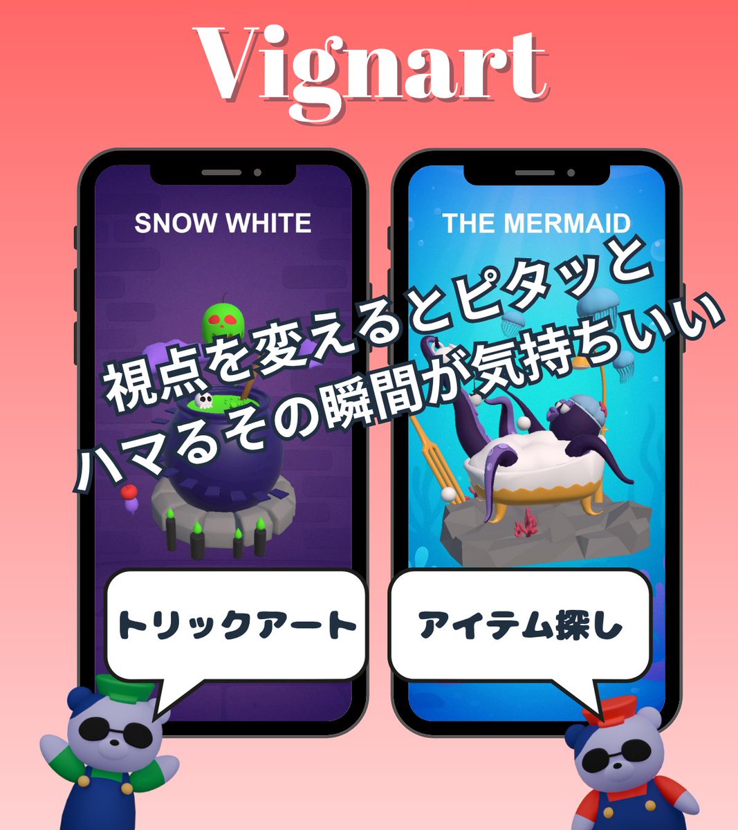 studio_shimazu's tweet photo. 視点を変えるとピタッとハマる ― その瞬間が気持ちいい✨
トリックアート×アイテム探しのパズルゲーム 『Vignart』🧩

イベント用ポスターを公開！
8/3 東京ゲームダンジョン で待ってます🎮

出展場所や限定ステッカー情報は順次ツイート📢
👉 フォローをお忘れなく！
#vignart #ゲムダン9 https://t.co/kj0REXBRuT