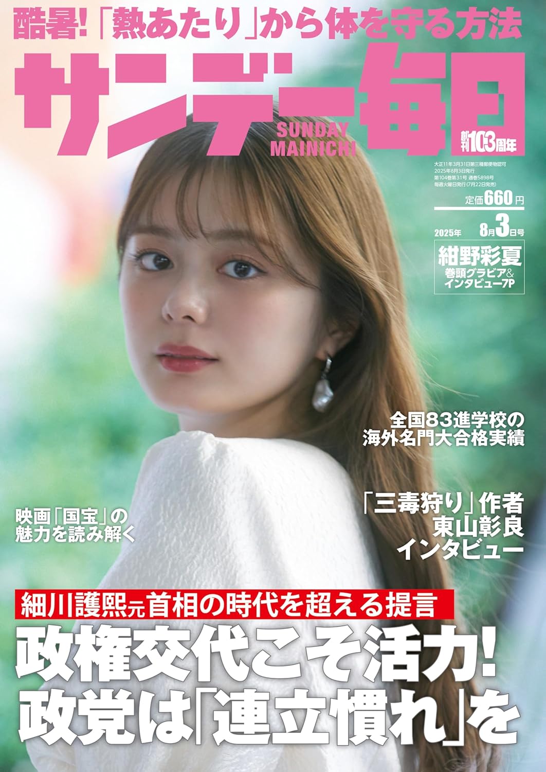 kaz4｜楽天トラベル、楽天ROOM、anan表紙 on X: 