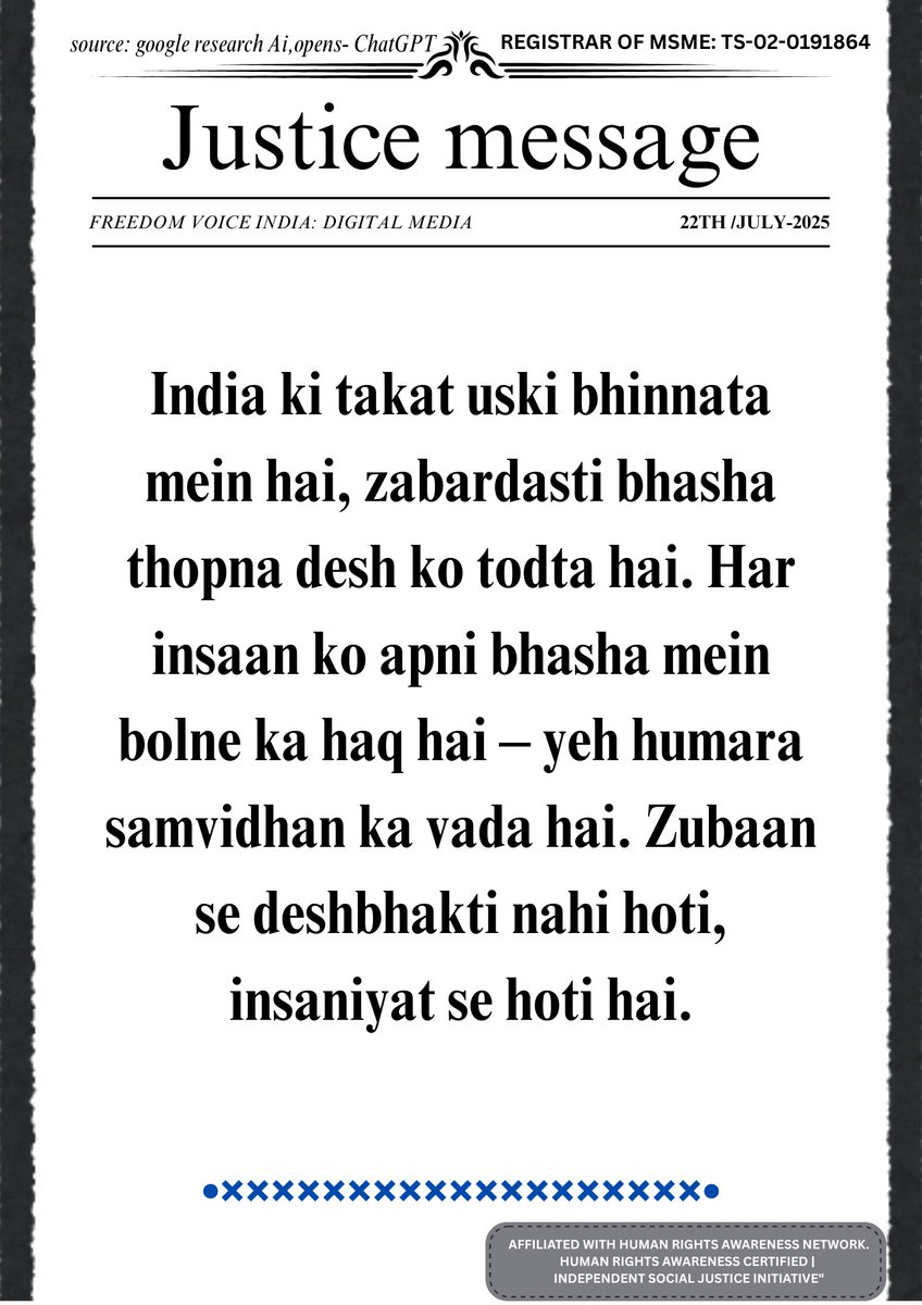 fvi7744's tweet image. Language Lynching in India?
Link:aimamedia.org/newsdetails.as…

#LanguageFreedom #IndianUnity #HumanRights #JournalismUnderThreat #SpeakYourRight #FreedomOfSpeech #JusticeAndPeace