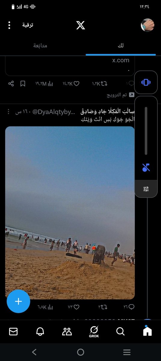 انت نصاب يا شمالي  خليط رجال  ولا نقبض عليك من مساكن انت صح