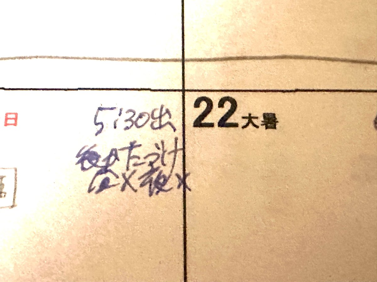 nakano_oosawa's tweet image. 野方駅南口で朝のご挨拶(901)。
熱かった都議選、参院選が終わり、政治活動の制限が解かれました。19日ぶりの駅頭は第二の故郷野方で。
今日は24節気の大暑(たいしょ)、皆さま暑さ対策を十分になさってお出かけください。
#大沢ひろゆき
#中野イチの世話好き男
#都民ファーストの会
#中野区
#野方
