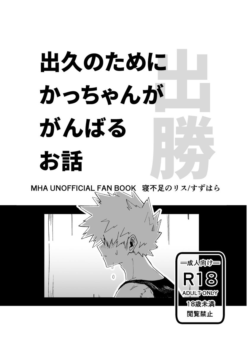 suzuharaQ0521's tweet image. 【出勝】
昨年配布した出誕マンガ(本文6P)を再録しました
たくさんの絵文字、メッセージありがとうございます💓
poipiku.com/8450238/119720…