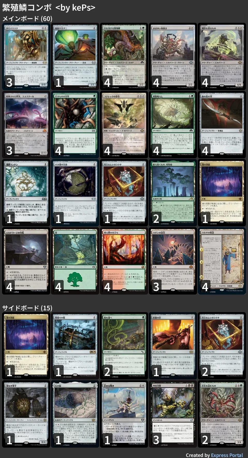 🚂 MTG-EXPRESS on X: 
