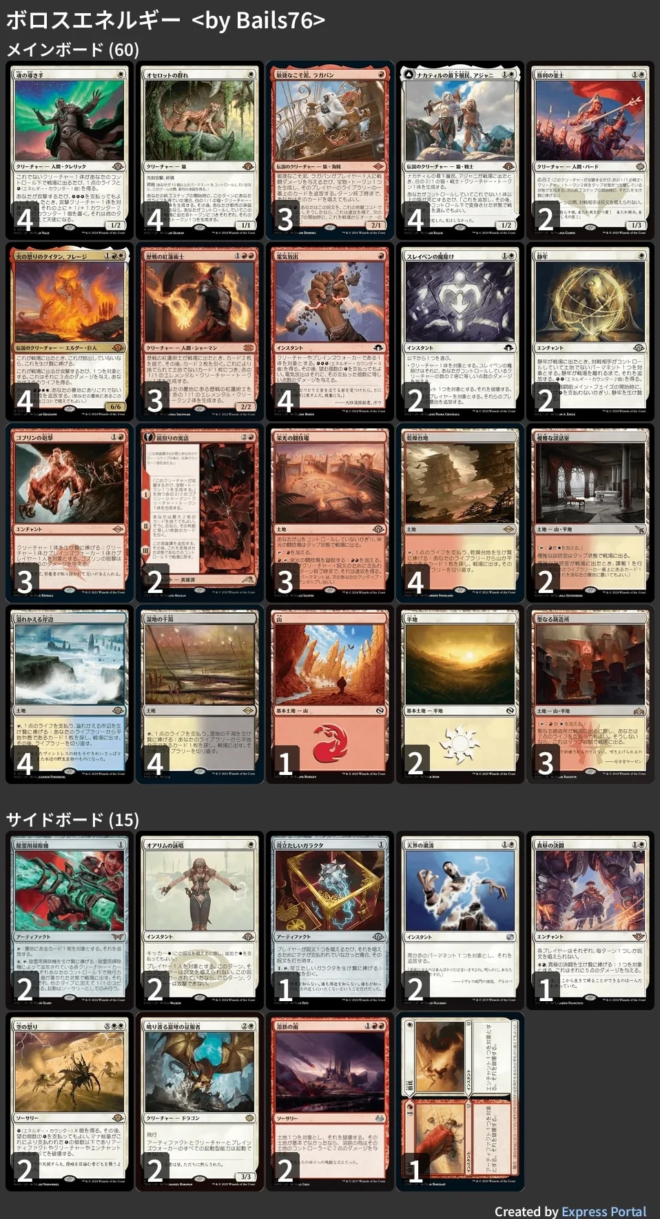 🚂 MTG-EXPRESS on X: 