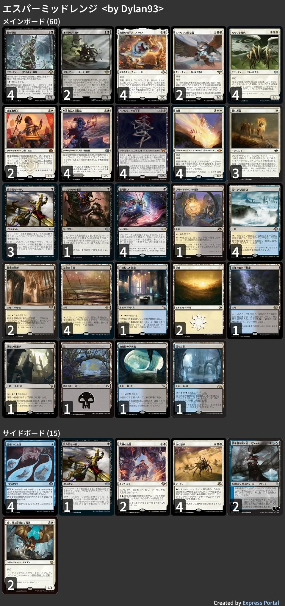 MTG モダン　デッキ　スーパーフレンズ 🚂 MTG-EXPRESS on X: 