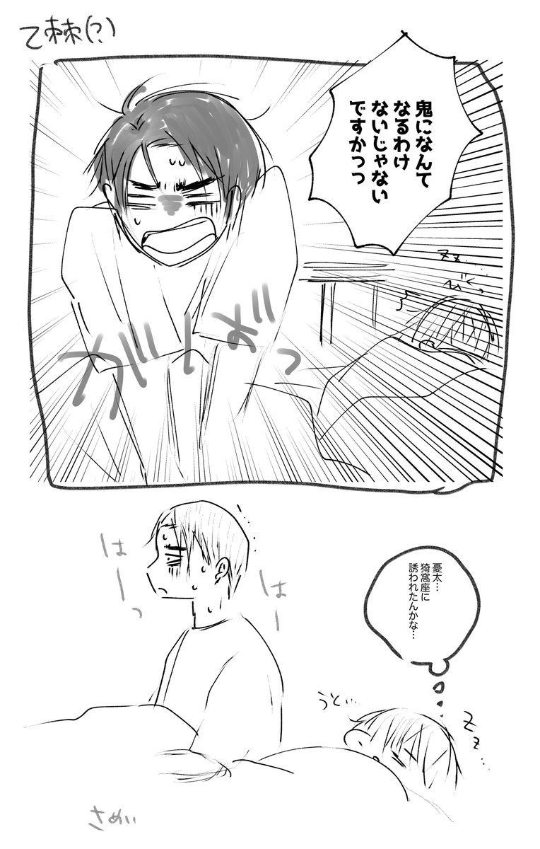 sameippi's tweet image. 乙棘(？)👹