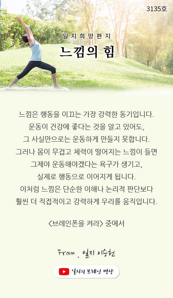 느낌의 힘