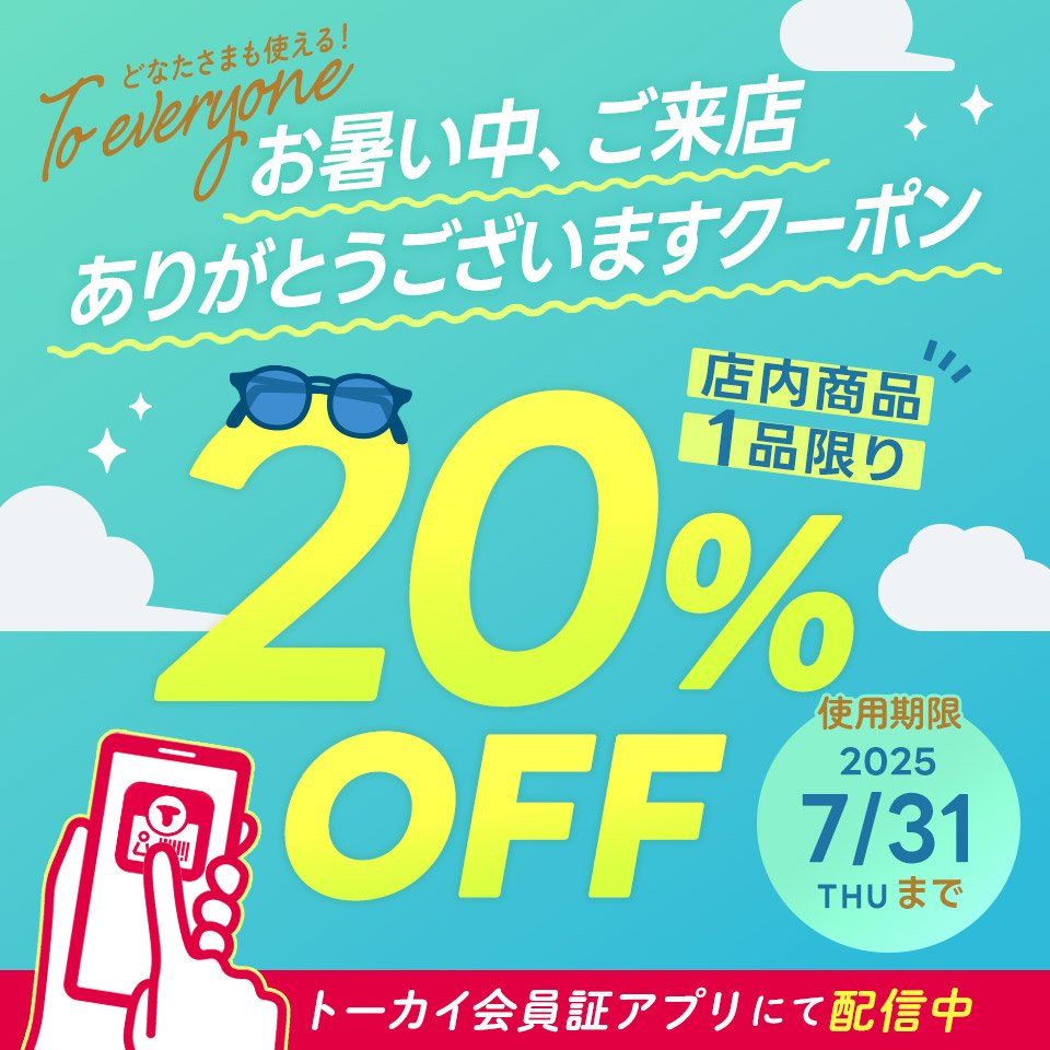 crafthearttokai's tweet image. ⋱ 1品20%OFF！ ⋰

もうお使いになりましたか？
期間中1回のみお使いいただける20%OFFクーポン✨
お得にハンドメイドを楽しみましょう♪

▼詳しくはこちら
crafthearttokai.jp/news/20250714s…