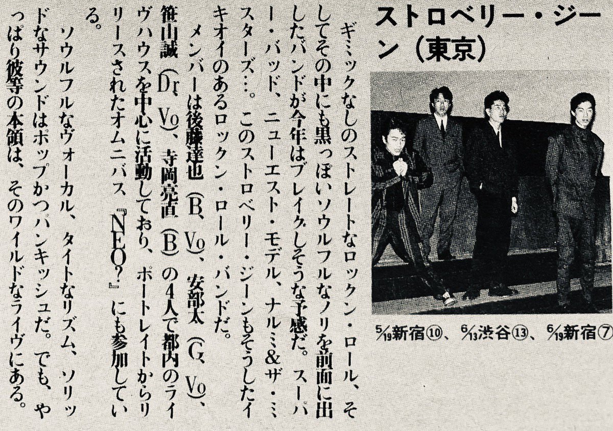 Limited_Night_'s tweet image. 【今日は何の日】
アベフトシさん命日
(1966年12月16日 - 2009年7月22日)
ストロベリー・ジーン
ギター:安部太