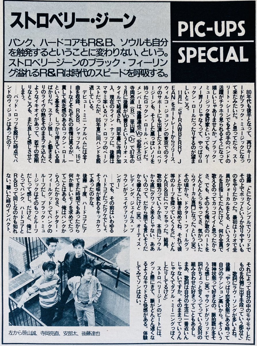 Limited_Night_'s tweet image. 【今日は何の日】
アベフトシさん命日
(1966年12月16日 - 2009年7月22日)
ストロベリー・ジーン
ギター:安部太