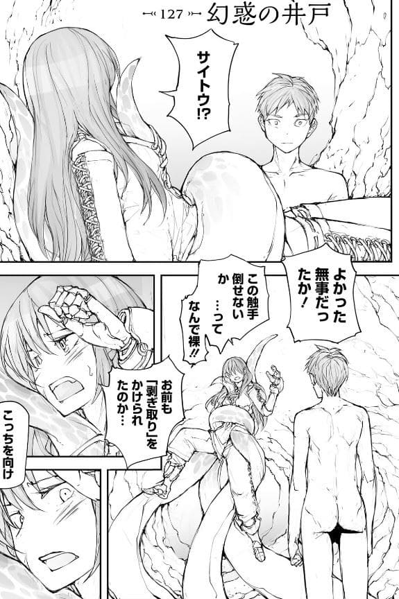 便利屋斎藤さん、異世界に行くのエロシーン9