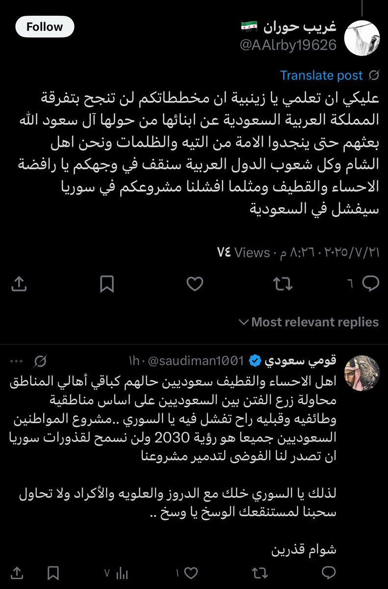 4m4's tweet image. حوار اخوي نحن ما النا علاقة
السوري لما يفكر نفسه صار محور الكون تلاقيه فوراً اندعس
تفكير السوري طالما هو سني فكل الشيعة دمائهم حلال له ولا يفرق بين الولاء للدولة والولاء للخارج فقط لانه اليوم ليس من قبيلته او دينه او عرقه إذاً فهو عدوه.