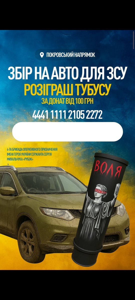bilovildesign's tweet image. Терміновий збір на авто для 4-ї бригади оперативного призначення "Рубіж". Покровський напрямок.
Важлива кожна гривня та кожен репост!
Paypal: katebekker17@gmail.com
Mono: send.monobank.ua/jar/5wooQgD14x