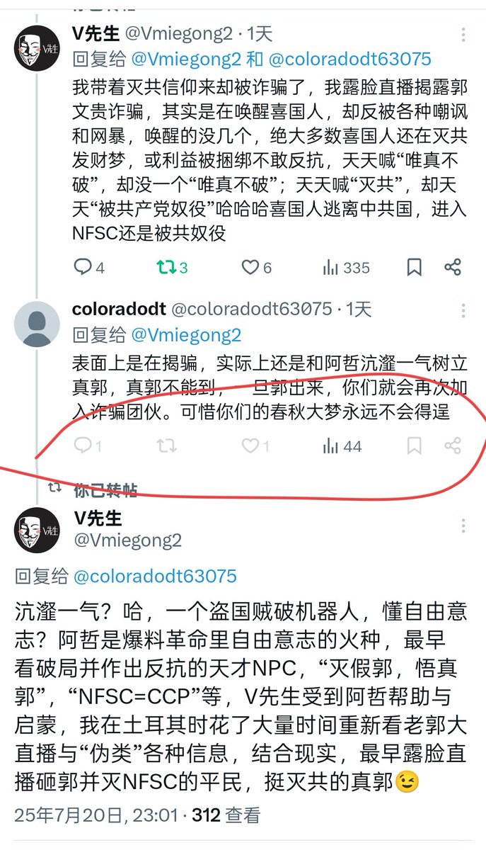 🔸️回复盗国贼的机器人🤖后，机器人终于还是拉黑了我，你比战友懂我😭 平时到我推下留言否定“真假郭”的方式其实是逆增上缘，挺舍不得