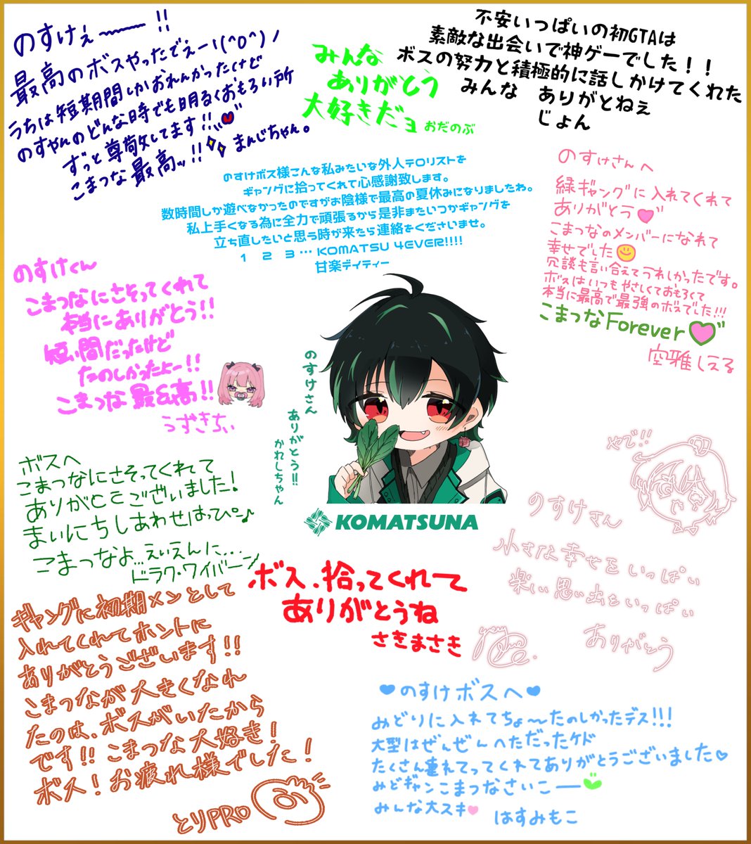 splatnosuke's tweet image. #KiKi鯖GTA2SR ご視聴くださりありがとうございました～！
こまつな🥬ギャングのボスとして沢山の素敵な人と出会って交流出来て嬉しかったです☺️
この10日間で生まれた思い出は一生の宝物です。
関わってくださった全ての方々ほんまにありがと～～！🥳