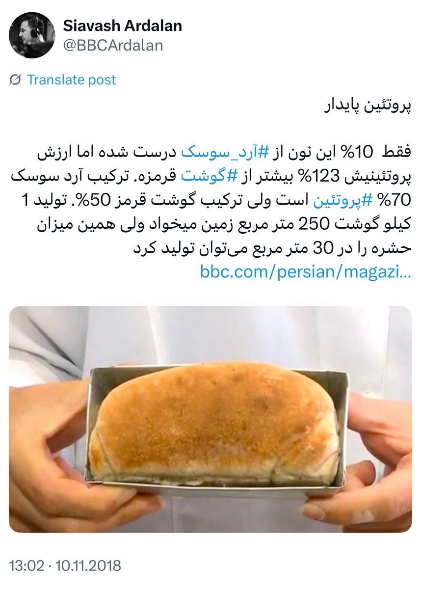 Schahrzad_b's tweet image. این رو لطفاً دست به دست کنید برسه به گرسنگان غزه. شایدم بهتر باشه خود سیاوش پفیوز اردلان بره اونجا براشون توضیح بده که چطوری گرسنگی نکشن و غذای سرشار از پروتئین داشته باشن.