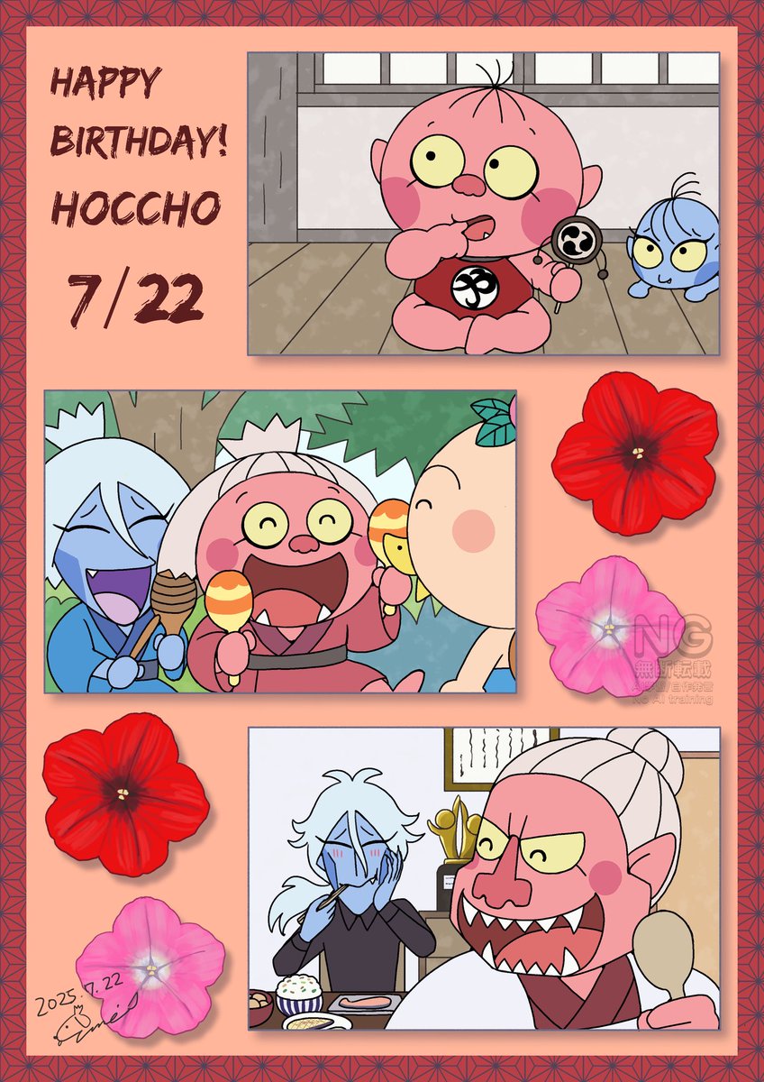 はなかっぱキャラクターバースデー」 今日は、やまんばボーイズの