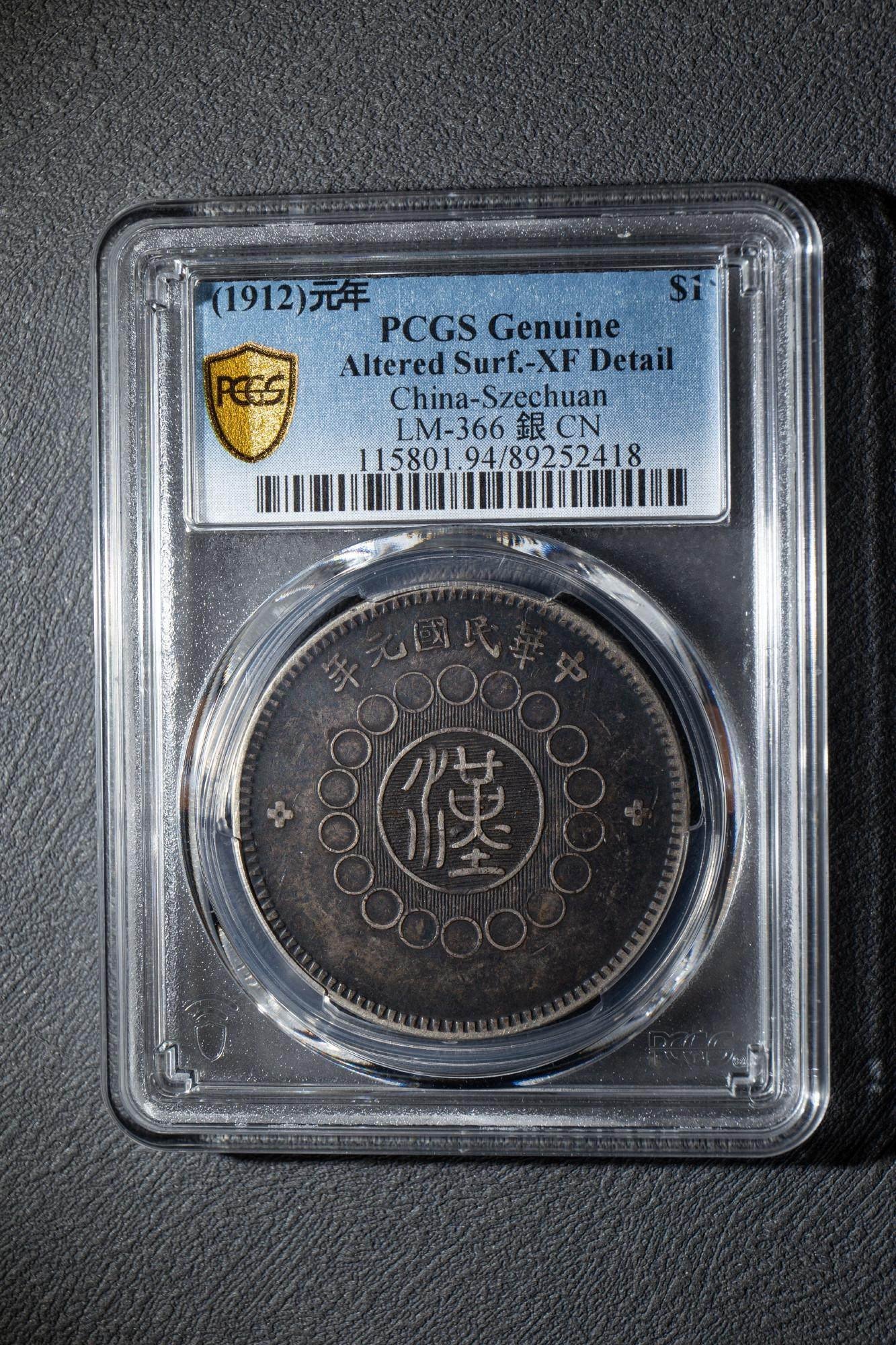中国硬币China Coins on X: 