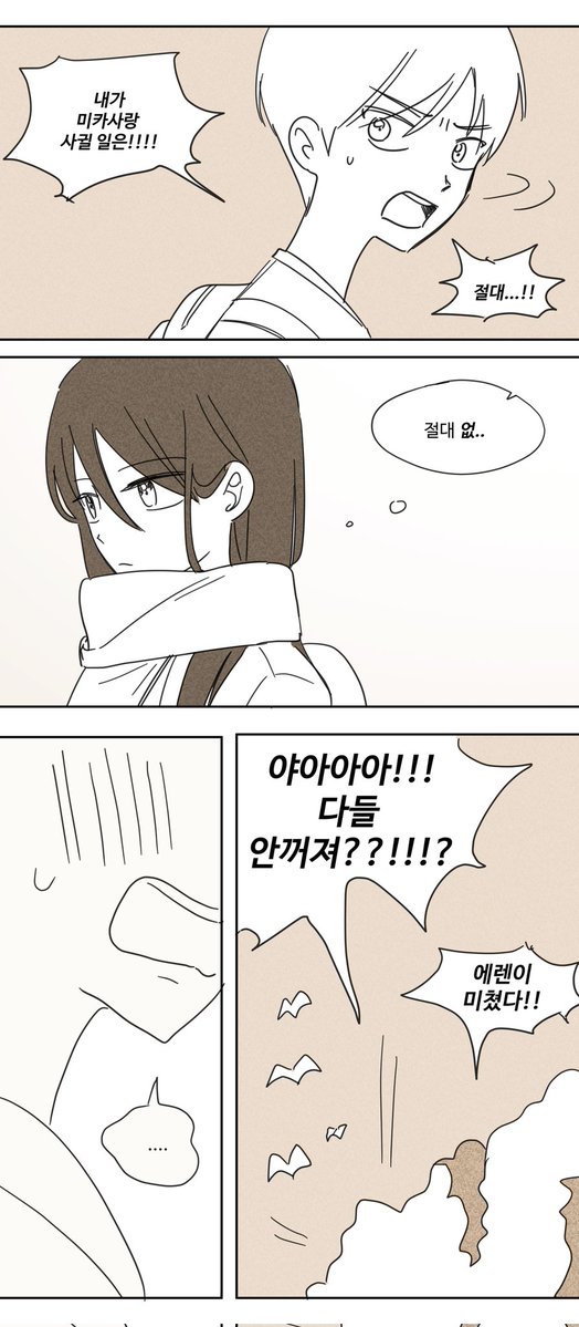 0oe0oe's tweet image. ์ง๊ฒฉ์ด ์๋ ๋ฏธ์นด2
#aot #eremika #์๋ ๋ฏธ์นด #์ง๊ฒฉ๊ฑฐ