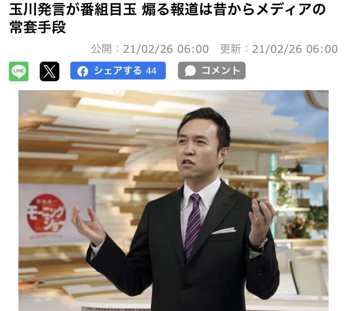 Tqbz0adPzjIOdGT's tweet image. 玉川徹氏「PCR検査を拡大し、無症状者を割り出して隔離すべき」
彼はコロナ騒動でもメチャクチャ言ってた