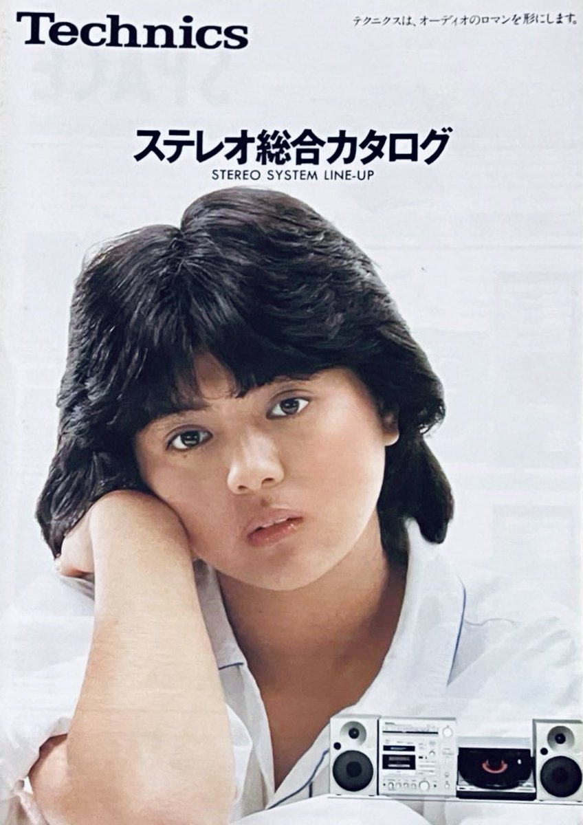 F93Mkrs's tweet image. #薬師丸ひろ子
#Technics