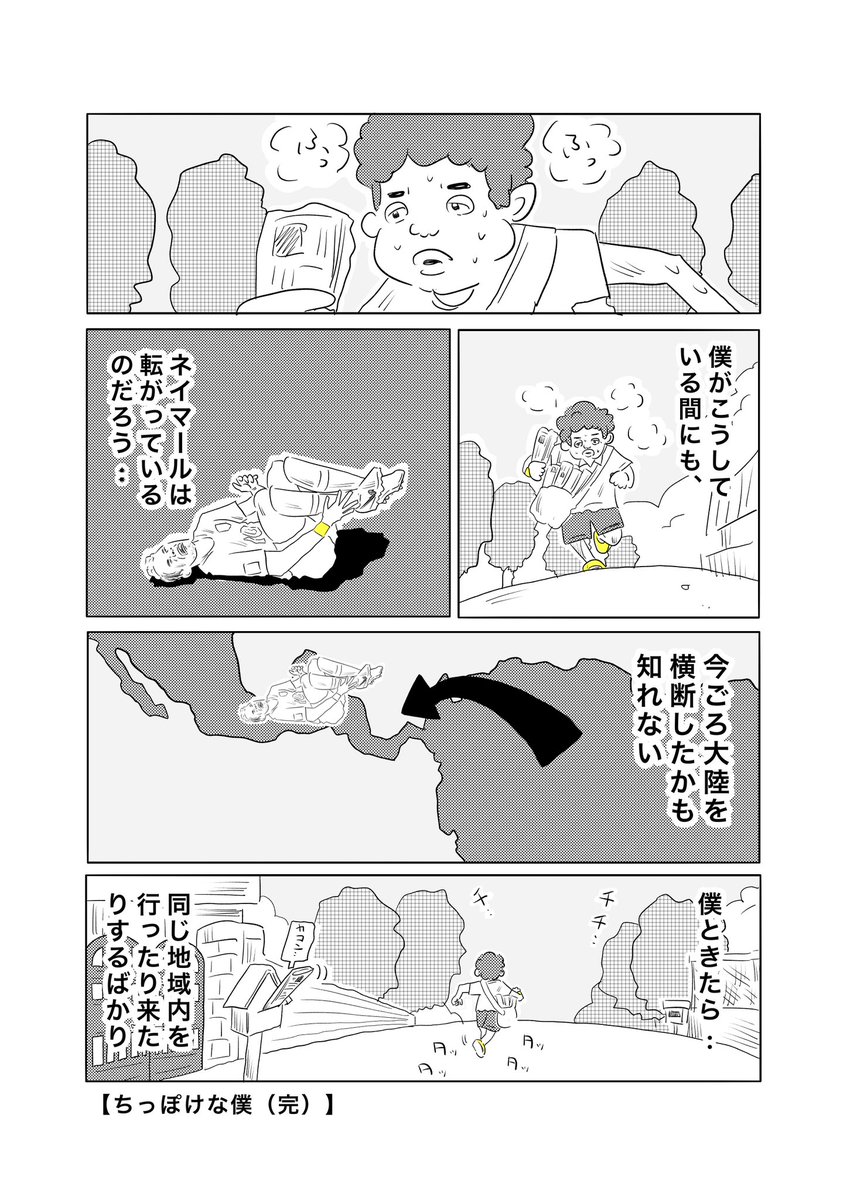 考え方はちょっと変だけど、
君はとてもよくがんばっているよ。 