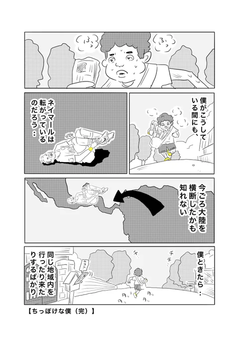 考え方はちょっと変だけど、
君はとてもよくがんばっているよ。 