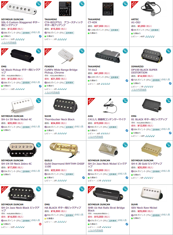 SoundhouseGt's tweet image. 【人気ブランド10%ポイントUPクーポン】
狙ってたあのモデルも今がチャンスかも!
ギター用ピックアップも多数対象になってます。
この機会にぜひチェックしてみてください🎸✨
#サウンドハウス #エレキギター #ギターピックアップ
soundhouse.co.jp/news/detail?Ne…