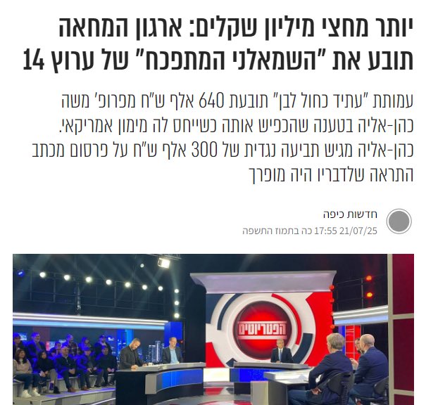 harnevo's tweet image. לקרוע לו את הצורה! בלי רחמים!
שקר מטונף, עשוי ברמה של ליגה ג׳, האיש איבד את זה, עד הסוף דרך הכיס! שום דרך אחרת…