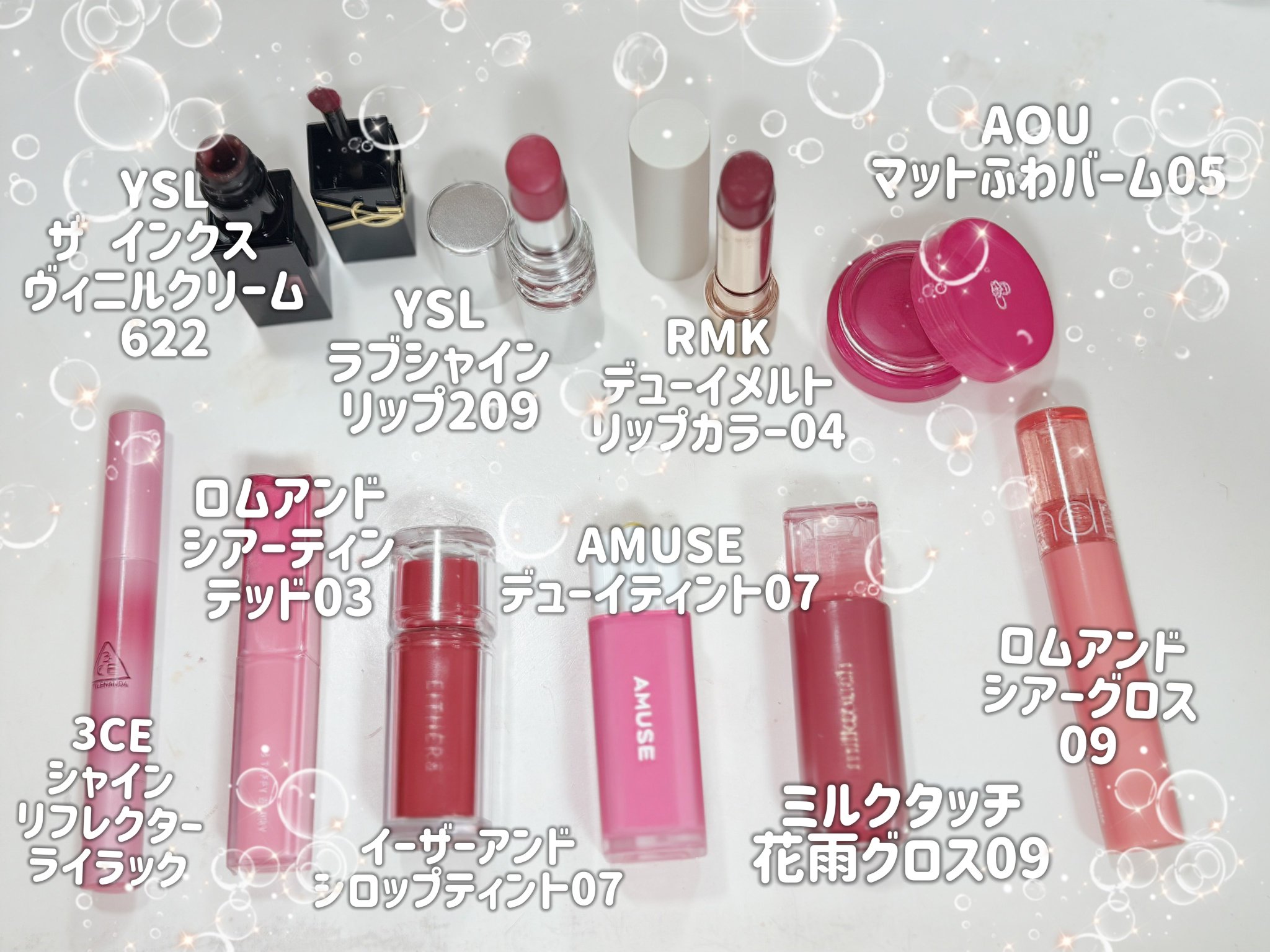 【かめぽん】コスメ まとめ売り うめ🫧🌸 on X: 