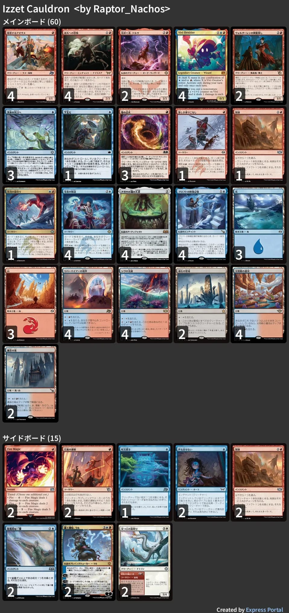 🚂 MTG-EXPRESS on X: 