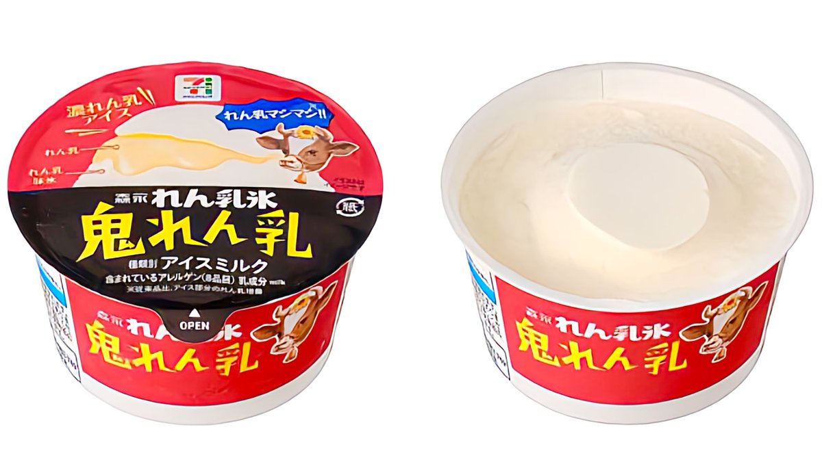 sweetroad5's tweet image. 7月29日よりセブンイレブンから、れん乳氷、れん乳、れん乳アイスの3つのれん乳の食感・味わいを楽しめる、れん乳尽くしの氷菓カップ「7プレミアム 森永れん乳氷 鬼れん乳」が新発売されます✨