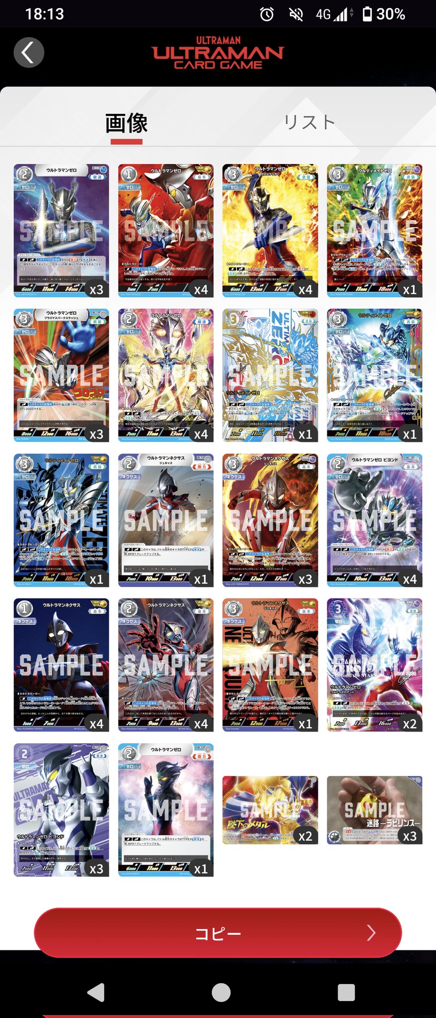 当日配送　ウルトラマン　ギャラクシーカップ　ネクサス　優勝賞　おまけ付き 2025年最新】ギャラクシーカップ ウルトラマンの人気アイテム