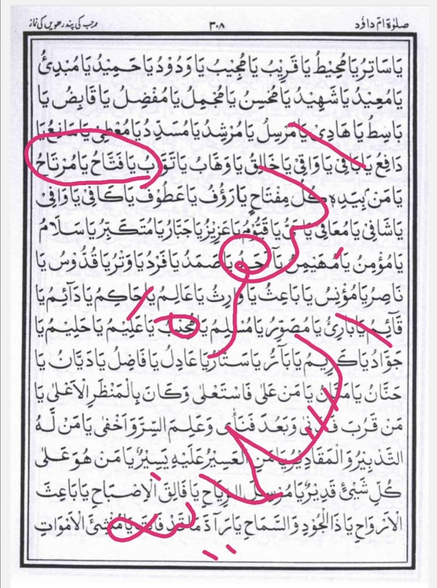 black_box0809's tweet photo. يامرتاح اسم من أسماء الله الحسنى عند البهرتين
#المكارمة السلمانية أتباع الهندي سليمان
والبهرة الداوودية أتباع الهندي داوود قطب شاه
تعالى الله عما يصفون
#نجران_الآن https://t.co/8nbUOTGuEp