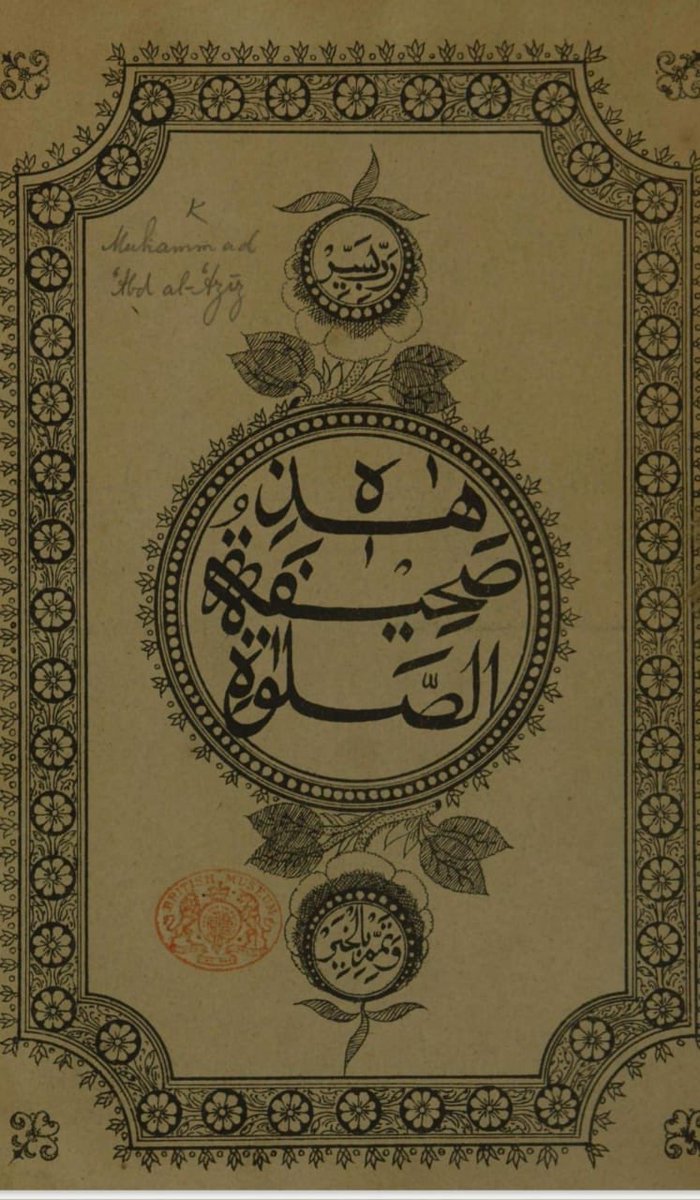 black_box0809's tweet photo. يامرتاح اسم من أسماء الله الحسنى عند البهرتين
#المكارمة السلمانية أتباع الهندي سليمان
والبهرة الداوودية أتباع الهندي داوود قطب شاه
تعالى الله عما يصفون
#نجران_الآن https://t.co/8nbUOTGuEp