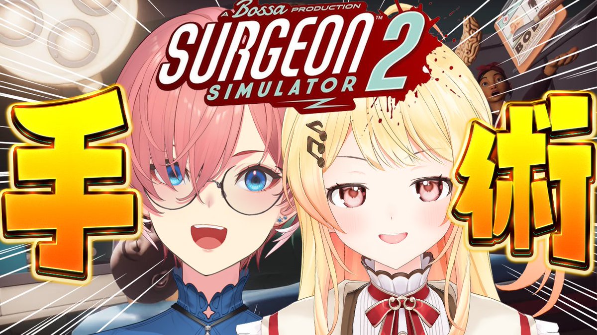 @otonosekanade: 🎹✨TODAY'S STREAM✨🎹 ┏━ ⏰𝟭𝟵:𝟬𝟬~⏰ ━┓ 🎮Game / GAME🎮 ┗━━━━━━┛ #Iku Otonose #Otonose Kanade I'll have surgery with Louis stroking! ! ! ▽Waiting room▽ youtube.com/live/lesO4UF5e…