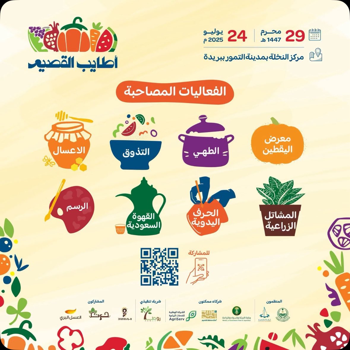 مشتل روض tweet media