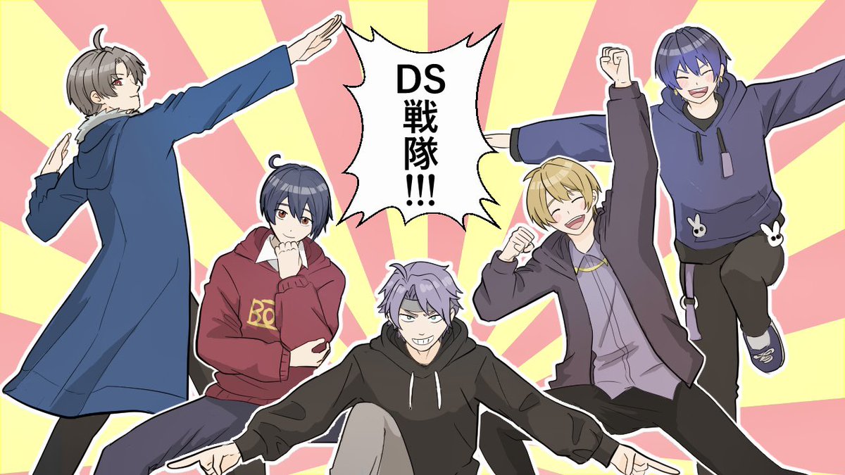 digyoak's tweet image. DS特戦隊!!!

#じるすきあーと