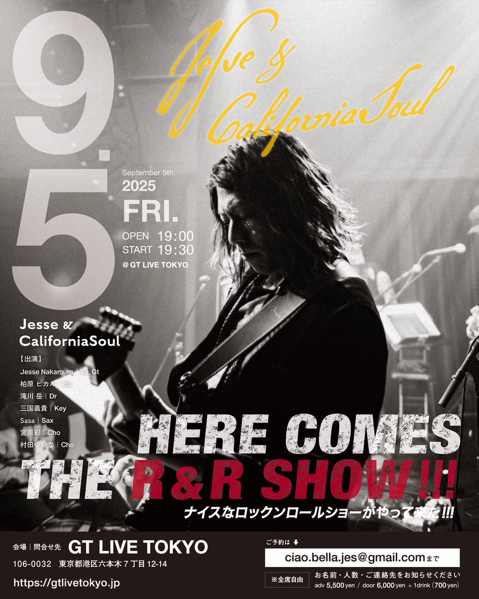jesse_nakamura's tweet photo. 🎸Next Live🎸

「HERE COMES THE R&amp;R SHOW！! !」
ナイスなロックンロールショーがやって来た！！！

▪2025年9月5日(金)
　@GT LIVE TOKYO
▪open 19:00 / start 19:30
▪adv 5,500yen / door 6,000yen +1drink (700yen)
 ※全席自由(整列順)

ご予約は⬇︎⬇︎⬇︎
ciao.bella.jes@gmail.comまで https://t.co/tzJ6aMb8HQ