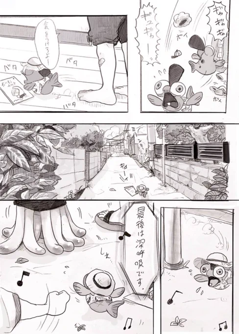 おはよういもございます

ラジオ体操の曲うっすら聞こえてくるよ 