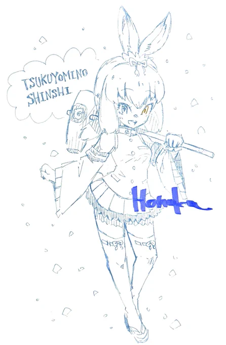 白いけもの