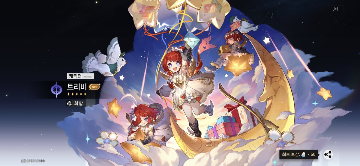 아침은 달콤한 가챠의 시간 지갑 다 털림
ㅋㅋ······
 붕스··· 사랑합니다···❤️
결국 천장쳣지만 그래도 픽업 캐들 나름 가성비로 데려왔으니 나쁘지않았다고 자기위안중
비틱은 죽는다.