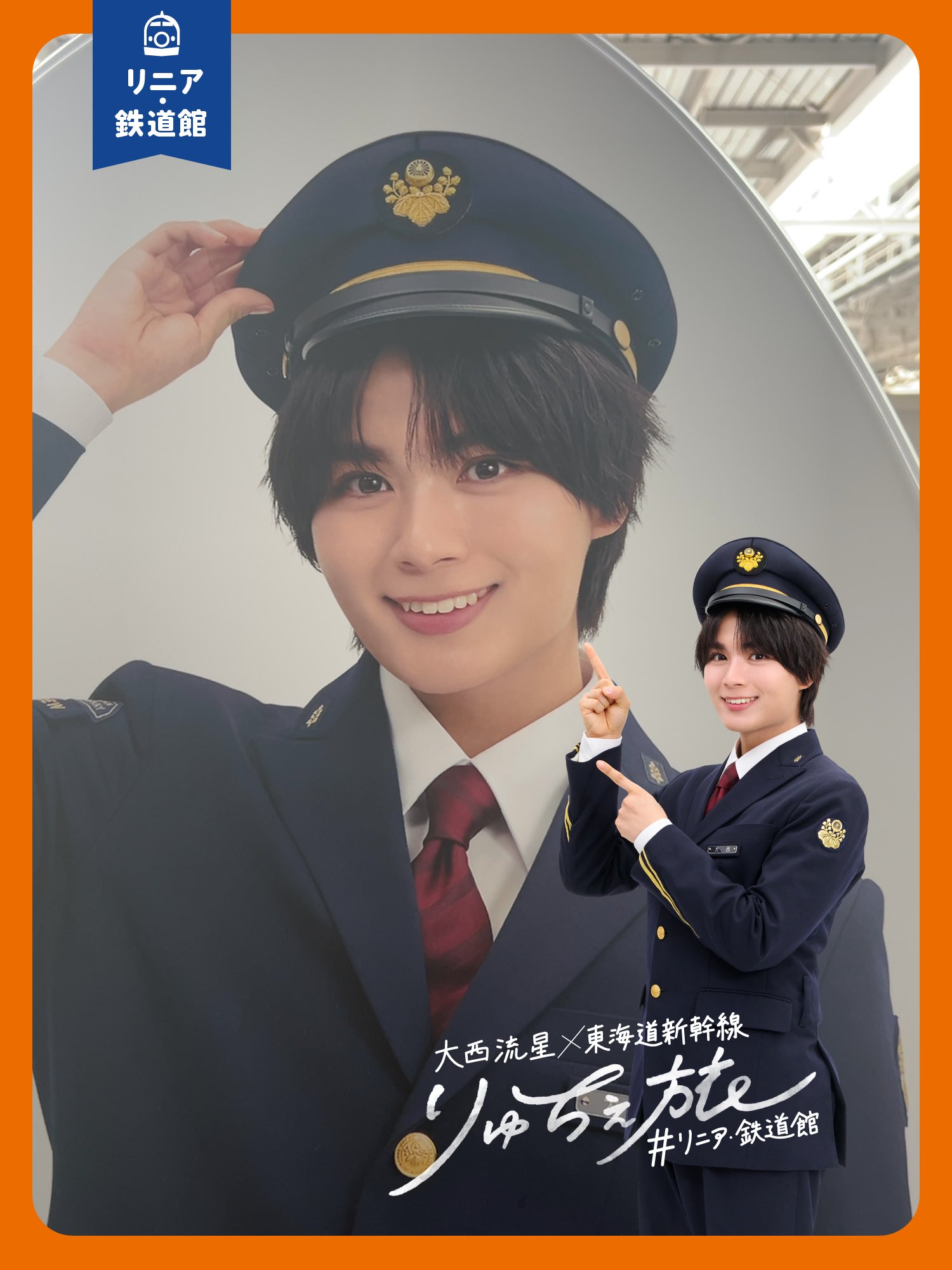 【専用】大西流星推しです!!プロフ必見 😁🤗😍😋😘😜😏 on X: 