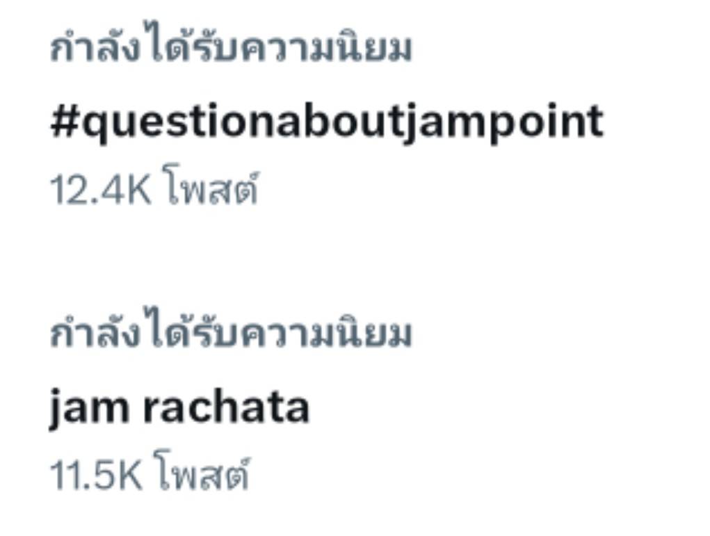 narissa63092433's tweet photo. คอนเท้นต์สั้นๆแต่ยังติดความนิยมตอยเช้ากับหมื่นทวิตทุกคนเก่งมาก
JAM RACHATA
#QuestionaboutJamPoint
#แจมรชตะ #JamRachata
@RachataJam https://t.co/fApzhDGSo7