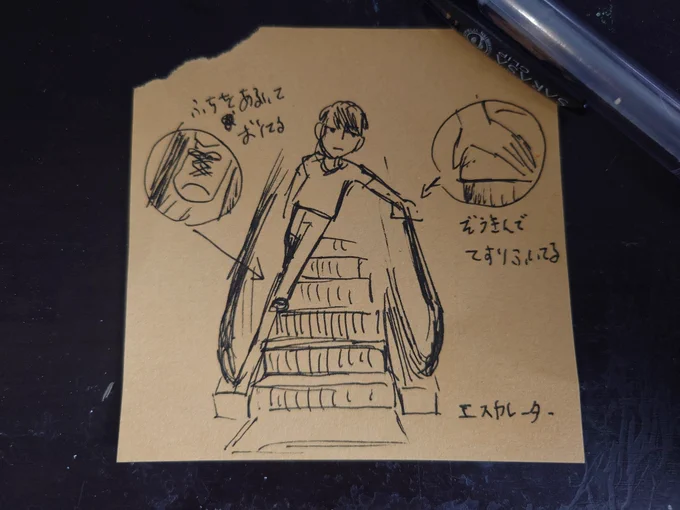 エスカレーターの手すりをふきながらふちを歩いておりてるお兄さんを見ました 