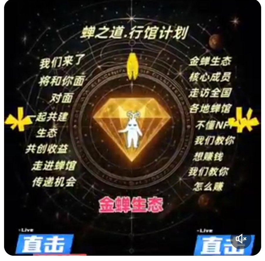 ying62887's tweet photo. @qiuyu5884372400 @goldencicadaPOW @pophubio @dao_cicada @betacatjames @zifeiyu017 @shngshn66524045 @sxnxingnun1 @sheng888POP @jZFpfmtCIh87728 @ll68684707 @ludovicpopyyds @ydav0422 蝉之道 · 行馆计划启动！
与你一起共建生态，共创收益1
#POP传媒自媒体 #蝉甲 $ETHW
@goldencicadaPOW @pophubio
@dao_cicada @betacatjames 
@zifeiyu017 @shngshn66524045 
@sxnxingnun1 @sheng888POP 
@jZFpfmtCIh87728 @ll68684707
@ludovicpopyyds @ydav0422 https://t.co/gD9O47dgmX