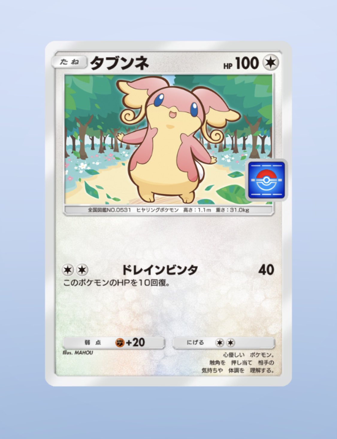 ポケモン 075/DP-P ポリゴンZLV.X： 『ポケモンカードゲームDP 公式